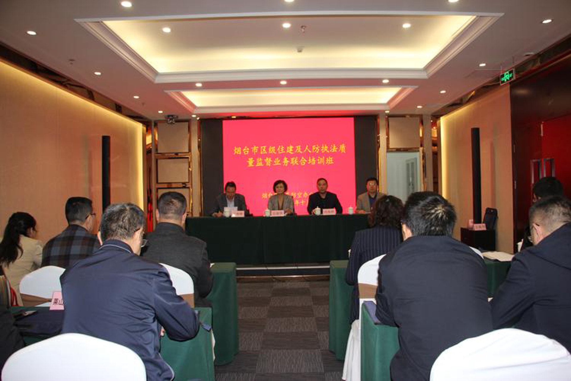 烟台人防培训